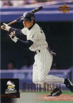 2001 Upper Deck Japan #173 Makoto Kosaka Front