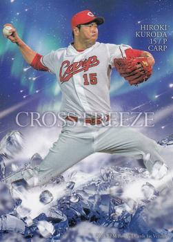 2016 BBM - Cross Freeze #CF28 Hiroki Kuroda Front