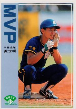 1991 Chiclets CPBL #120 Shih-Ming Huang Front