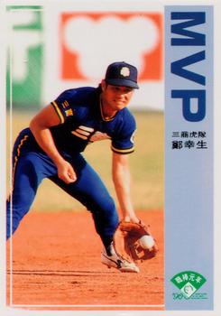 1991 Chiclets CPBL #122 Hsing-Sheng Cheng Front
