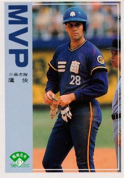 1991 Chiclets CPBL #125 Luis Iglesias Front
