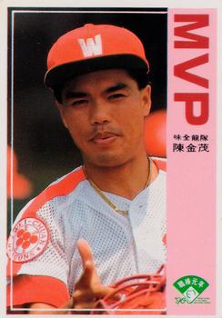 1991 Chiclets CPBL #128 Chin-Mou Chen Front