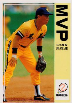 1991 Chiclets CPBL #132 Fu-Lien Wu Front