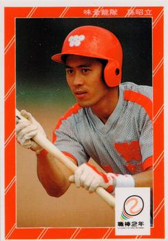 1991 Chiclets CPBL #150 Chao-Li Sun Front
