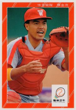1991 Chiclets CPBL #159 Chin-Mou Chen Front
