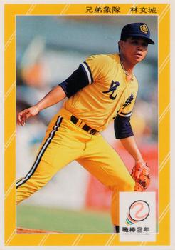 1991 Chiclets CPBL #173 Wen-Cheng Lin Front