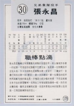 1991 Chiclets CPBL #179 Yung-Chang Chang Back