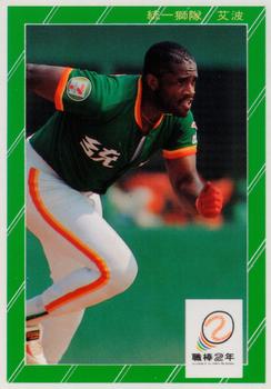 1991 Chiclets CPBL #194 Milton Harper Front