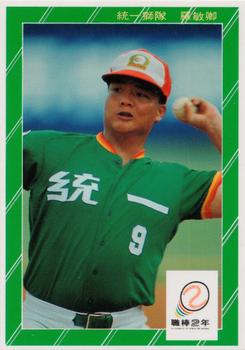 1991 Chiclets CPBL #197 Min-Ching Lo Front
