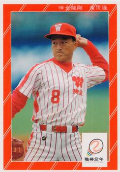 1991 Chiclets CPBL #206 Chiung-Lung Huang Front