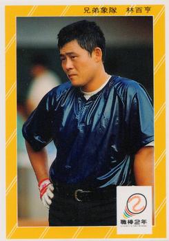 1991 Chiclets CPBL #207 Pai-Heng Lin Front