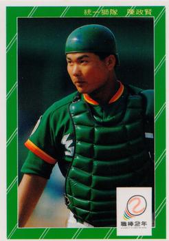 1991 Chiclets CPBL #212 Cheng-Hsien Chen Front