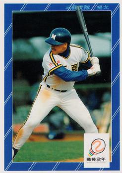 1991 Chiclets CPBL #216 Delwyn Young Front