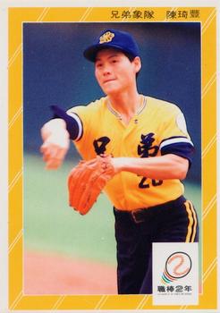 1991 Chiclets CPBL #221 Chi-Feng Chen Front