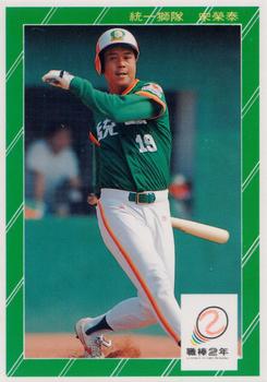 1991 Chiclets CPBL #222 Jung-Tai Sung Front