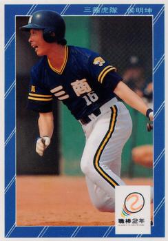 1991 Chiclets CPBL #230 Ming-Kun Hou Front