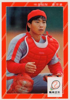1991 Chiclets CPBL #234 Jun-Hao Hsiao Front