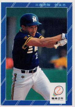 1991 Chiclets CPBL #235 Liang-Chih He Front