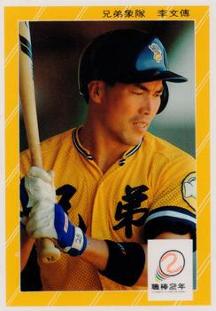 1991 Chiclets CPBL #236 Wen-Chuan Lee Front