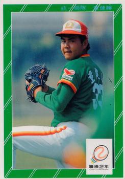 1991 Chiclets CPBL #239 Chien-Sheng Tung Front