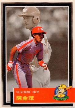 1992 Chiclets CPBL #262 Chin-Mou Chen Front