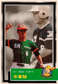 1992 Chiclets CPBL #270 Fu-Chen Yu Front