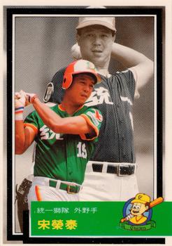 1992 Chiclets CPBL #274 Jung-Tai Sung Front