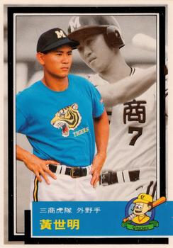 1992 Chiclets CPBL #285 Shih-Ming Huang Front