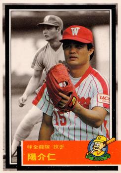1992 Chiclets CPBL #292 Chieh-Jen Yang Front