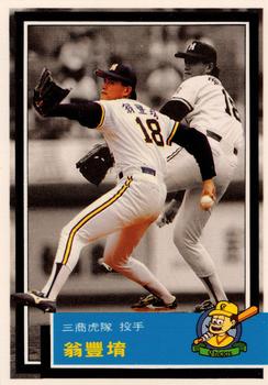 1992 Chiclets CPBL #296 Fong-Yu Ong Front