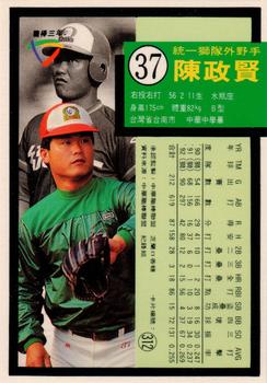 1992 Chiclets CPBL #312 Cheng-Hsien Chen Back