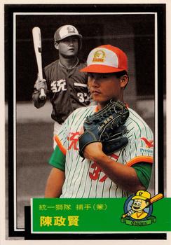 1992 Chiclets CPBL #312 Cheng-Hsien Chen Front