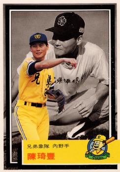 1992 Chiclets CPBL #315 Chi-Feng Chen Front