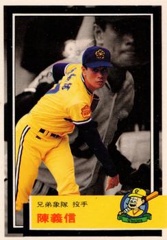 1992 Chiclets CPBL #322 Yi-Hsin Chen Front