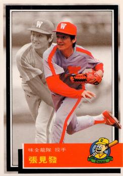 1992 Chiclets CPBL #326 Chien-Fa Chang Front