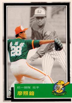 1992 Chiclets CPBL #330 Chao-Jung Liao Front
