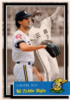 1992 Chiclets CPBL #350 John Miglio Front
