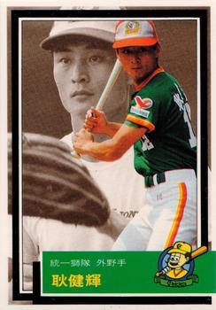 1992 Chiclets CPBL #365 Chien-Hui Keng Front