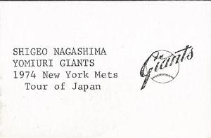 1974 Broder New York Mets Japan Tour (JA2) (unlicensed) #NNO Shigeo Nagashima Back