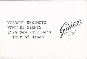1974 Broder New York Mets Japan Tour (JA2) (unlicensed) #NNO Shitoshi Sekimoto Back