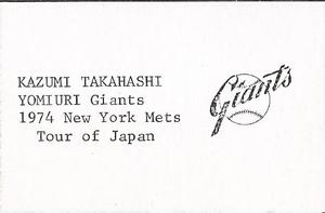 1974 Broder New York Mets Japan Tour (JA2) (unlicensed) #NNO Kazumi Takahashi Back