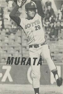 1975 Broder Blank Back (JA5) (unlicensed) #NNO Choji Murata Front