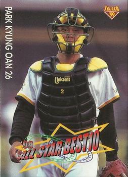 1999 Teleca - '99 All Star 10 Best #S-02 Kyung-Oan Park Front