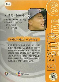 1999 Teleca - '99 All Star 10 Best #S-04 Jung-Tae Park Back