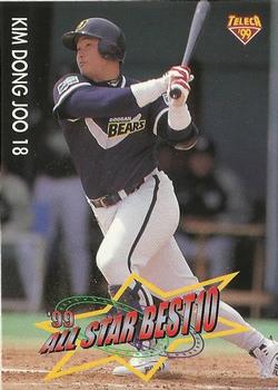 1999 Teleca - '99 All Star 10 Best #S-05 Dong-Joo Kim Front