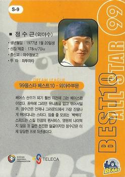 1999 Teleca - '99 All Star 10 Best #S-09 Soo-Keun Jung Back