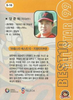 1999 Teleca - '99 All Star 10 Best #S-10 Joon-Hyuk Yang Back
