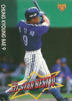 1999 Teleca - '99 All Star 10 Best #S-14 Kyoung-Bae Chung Front