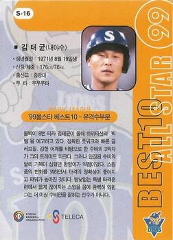 1999 Teleca - '99 All Star 10 Best #S-16 Tae-Gyun Kim Back