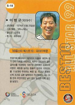 1999 Teleca - '99 All Star 10 Best #S-18 Byung-Kyu Lee Back